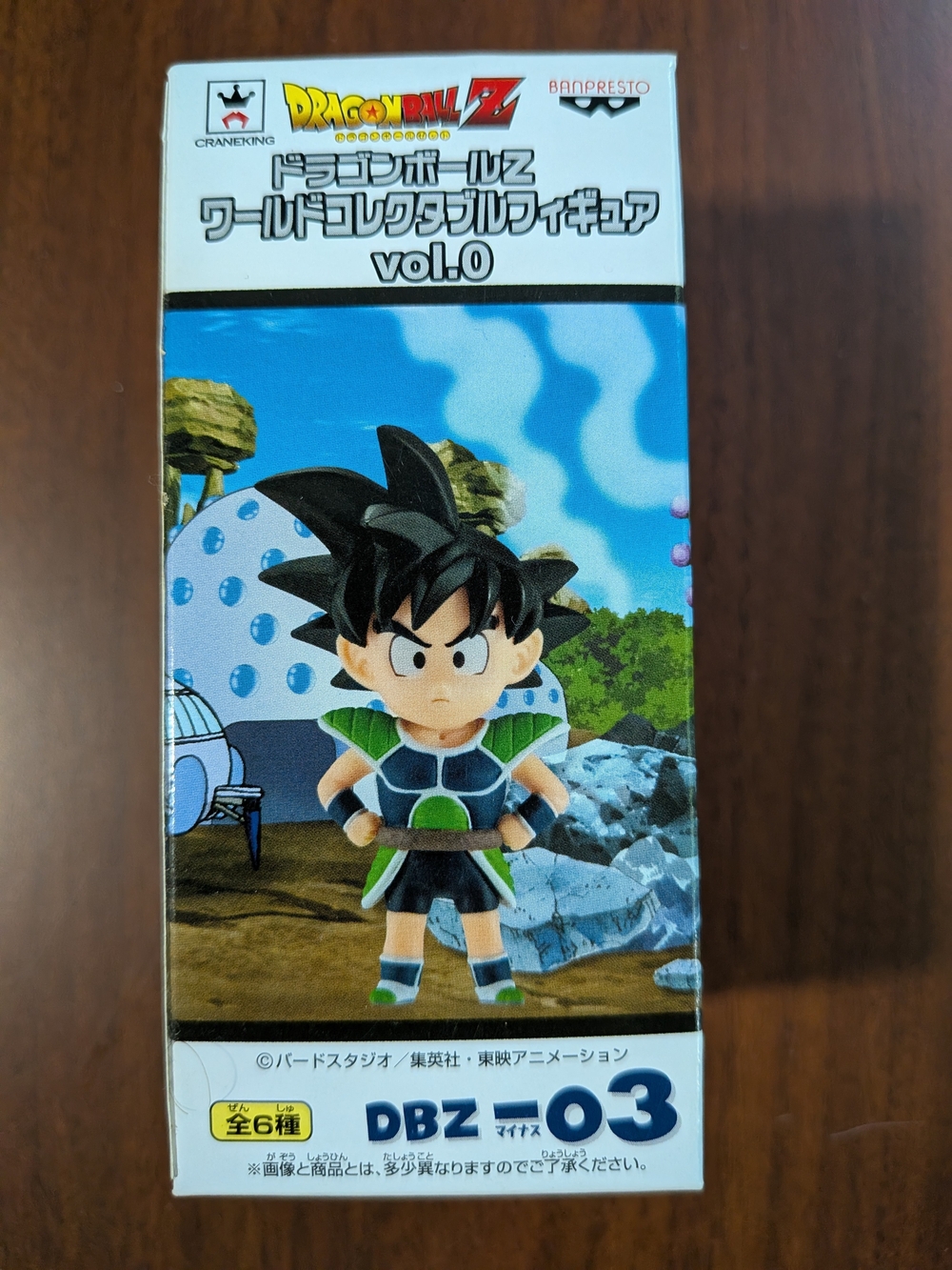 Dragon Ball Z Goku Kids Figure